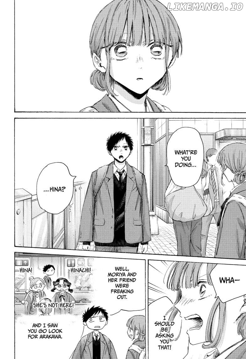 Blue Box, Chapter 205 image 14